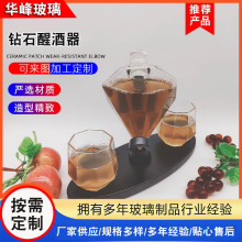 现代简约威士忌醒酒器钻石醒酒器玻璃分酒器盛酒器摆件套装钻石杯