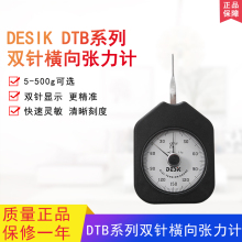 HZDESIK 双针横向张力计DTB-100 DTB-150 DTB-300 DTB-500怡可云