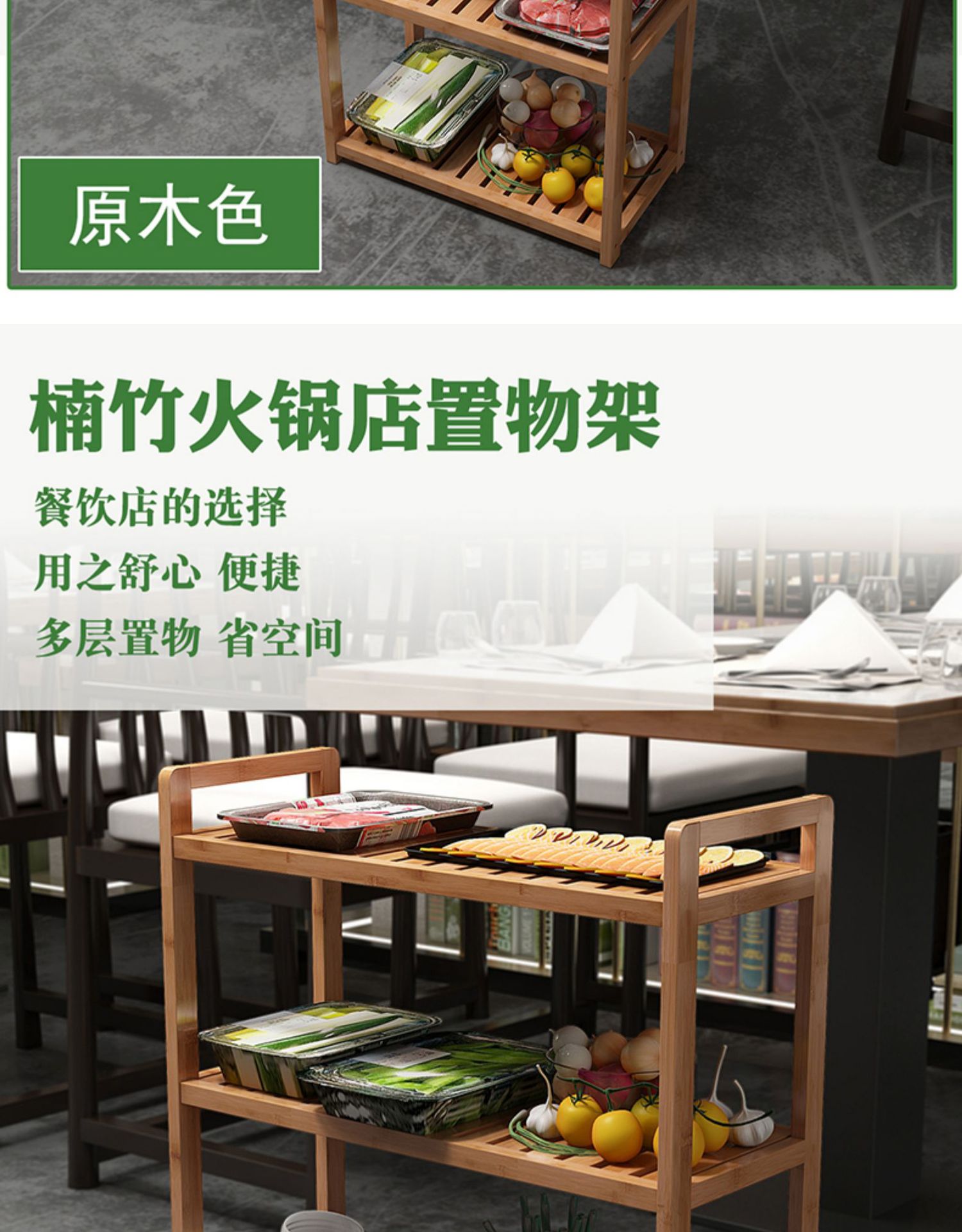火锅店菜架多层实木碳化蔬菜架子三层置物架厨房酒店放菜架收纳架