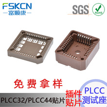 PLCC测试座PLCC32/PLCC44 IC测试座28P52P68P84P插件贴片PLCC插座