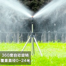 批发代发花园灌溉喷头自动旋转洒水器360度喷水喷淋园林绿化草坪