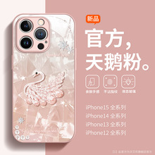 适用苹果15promax手机壳新款液态玻璃iphone14pro轻奢时尚13水晶