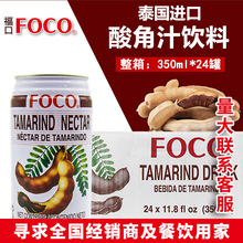 泰国进口 FOCO福口酸角汁饮料350ml*24瓶 泰式风味水果果汁饮品