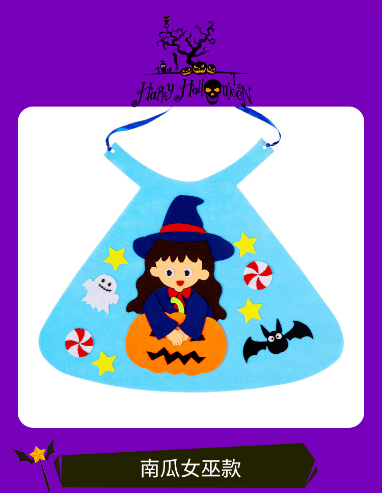 万圣节幼儿园儿童diy 不织布斗篷披风 cosplay道具手工制作材料包