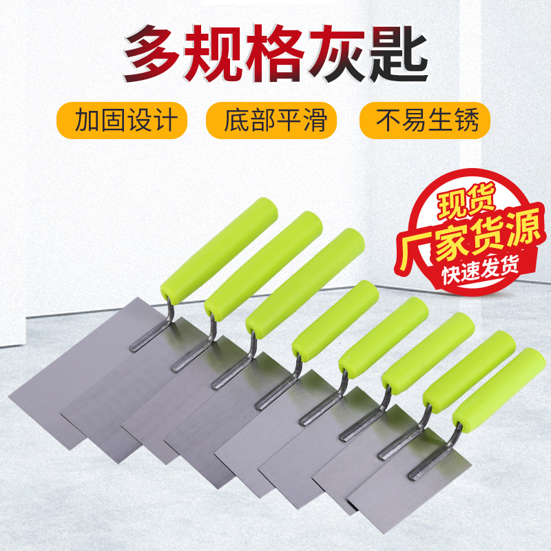 叶老三灰匙抹泥刀塑柄抹灰刀 多规格灰铲 油漆工泥工工具油灰刀