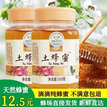 【省级示范品牌】鲍记土蜂蜜500g天然农家自产液态百花