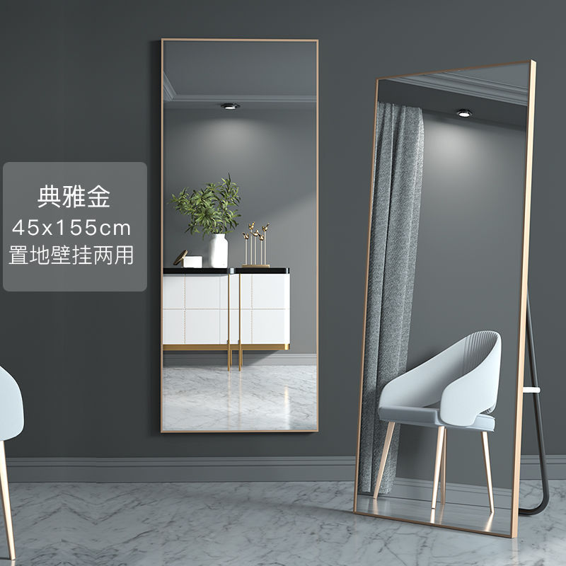 Full-Length Mirror Mirror Body Dressing Mirror Home Standing Floor Mirror Student Dormitory Girl Bedroom Three-Dimensional Wall Hanging