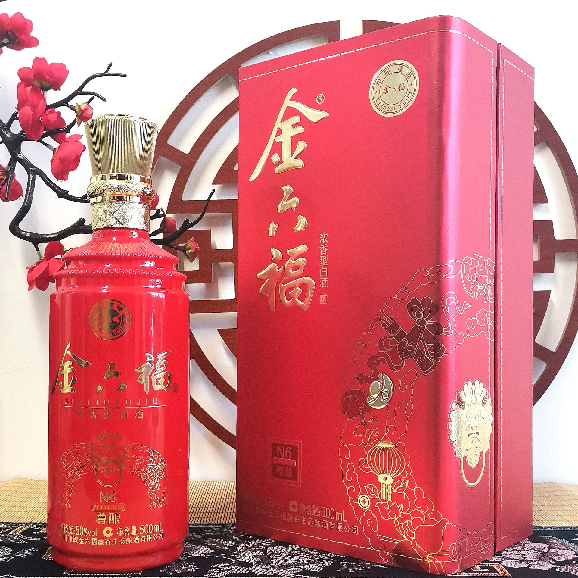 50度浓香型白酒整箱礼盒装金六福酒尊酿n6粮食酒批发直播团购代发