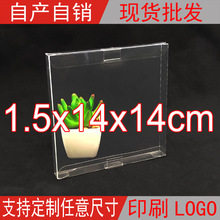 现货PVC塑料透明饰品卡片包装盒防尘盒模型盒礼盒制作1.5*14*14cm