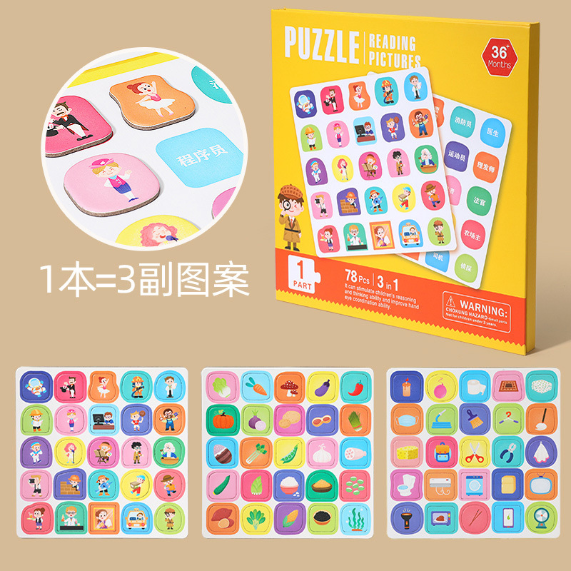 Children's Puzzle Advanced Puzzle Kindergarten Enlightenment Reading Picture Literacy Education Magnetic Puzzle Folding Book Educational Toys