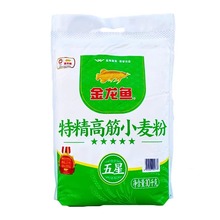 金龙鱼特精高筋小麦粉(编织袋)10KG花卷馒头包子面条家用面粉20斤