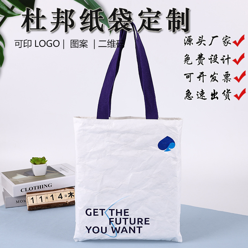 Spot Goods Qiqiang Tear-Proof Advertising Shopping Bag Printed Logo DuPont Paper Bag Student DIY Washable Tote Bag