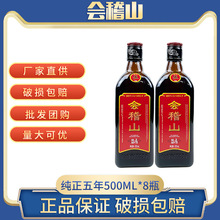 花雕酒加饭酒半干型500ml*8瓶绍兴纯正五年陈糯米 会稽山黄酒批发