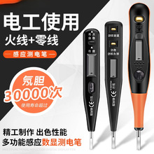 奥能数显电笔100测电笔家用非接触式试电笔AN2000电工验汽车辉之