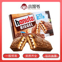 能多益哈努嗒hanuta榛子巧克力夹心威化饼干172.5g盒牛奶棒能量棒