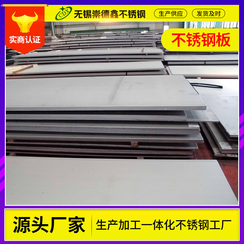 Stainless Steel Wire Drawing Board Supply 304 Stainless Steel Plate Mirror Wire Drawing Board 316L Cutting Whole Stainless Steel Plate