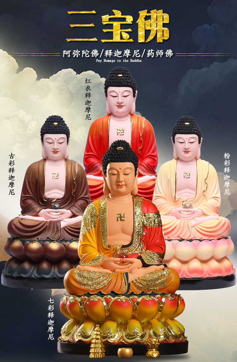 善吉佛像阿弥陀佛家用如来佛祖药师佛供奉三宝佛神像家用摆件