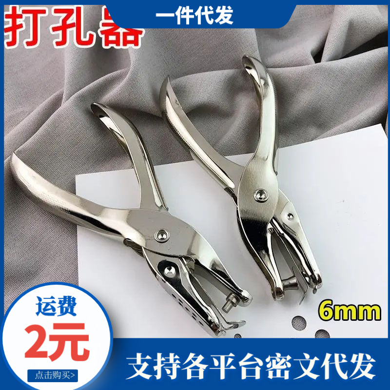 学生专用活页本打孔机diy活页纸打洞机手握迷你可爱装订打眼器