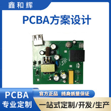 车缝按摩仪器PCBA控制板单片机方案线路板电路板设计开发加工SMT