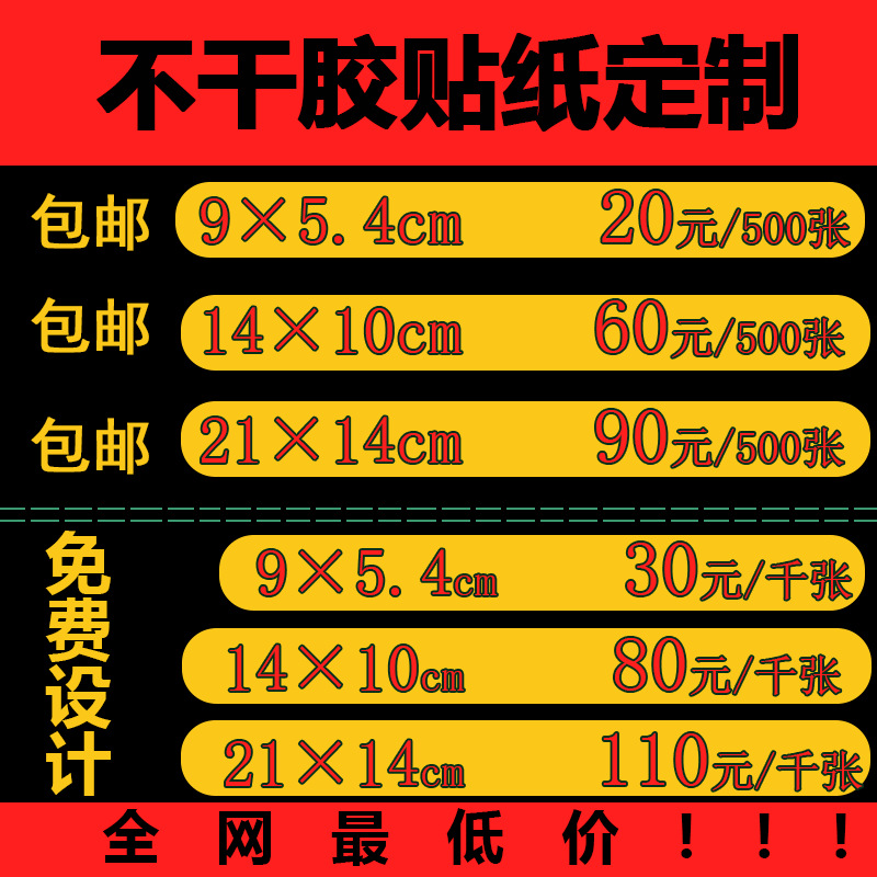 不干胶标签印刷商标食品广告等覆膜不干胶二维码商标定贴纸封口贴