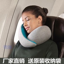oxs西班牙鸵鸟u型旅行枕便携飞机枕不歪脖护颈枕办公室午睡午休枕