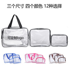 PVC透明防水化妆包三件套可印刷logo 洗漱用品收纳包大容量收纳袋