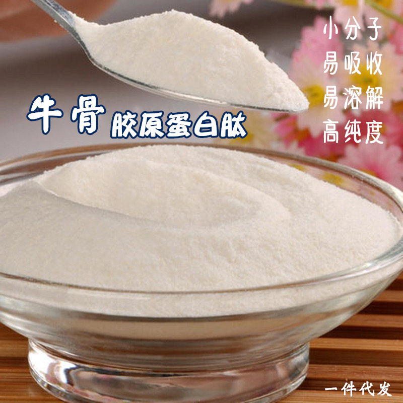 牛骨胶原蛋白肽 速溶骨胶原 水解牛骨胶原蛋白肽粉 骨胶原蛋白肽