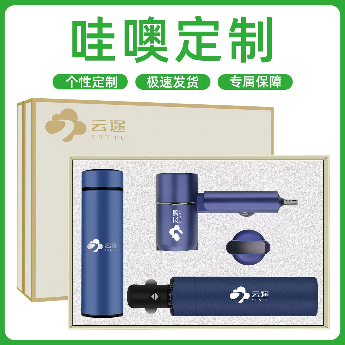 公司企业商务礼品定制logo保温杯套装实用开业活动伴手礼年会礼品