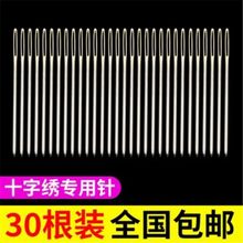 法式刺绣钩针装修十字绣针三四股绣花针创意手缝针通用型工具