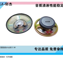 3寸78mm外45磁4欧5W人通道闸喇叭沙滩车8欧5W防水扬声器现货包邮