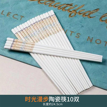 景德镇新款陶瓷筷子瓷高档10双套装家用防滑防霉骨耐高温餐具公筷