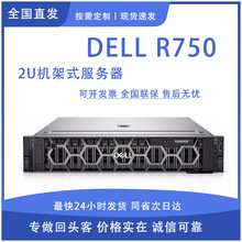 适用戴尔/DELL R750服务器R650/R450/R350/R250/R750XS服务器2U