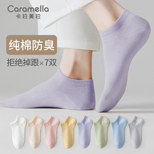 caramella船袜女防滑不掉跟白色袜子女短袜夏季薄款浅口棉运动袜