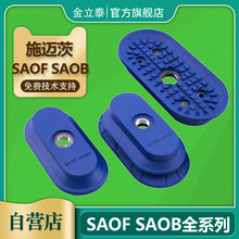 施迈茨机械手真空吸盘SAOF/SAOB/80X40/90X30椭圆形 工业气动配件