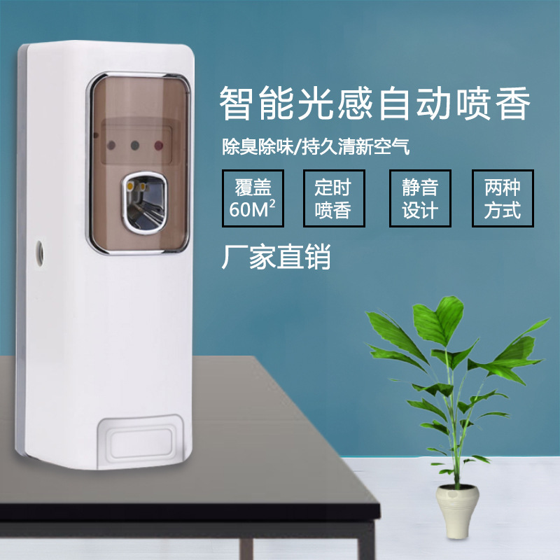 Fully Automatic Aerosol Dispenser Smart Timing Aroma Diffuser Wall-Mounted Deodorant Ultrasonic Aroma Diffuser Battery Fragrance Machine Hotel