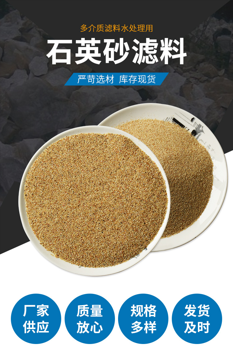 海砂污水处理滤料 铸造用海砂颗粒 现货供应2-4mm海砂