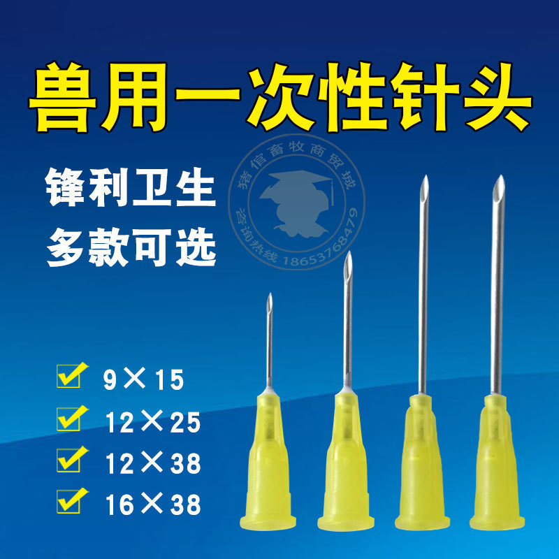 兽用针头 注射器针头 塑料尼龙针头 猪牛羊鸡用针头点胶无痛