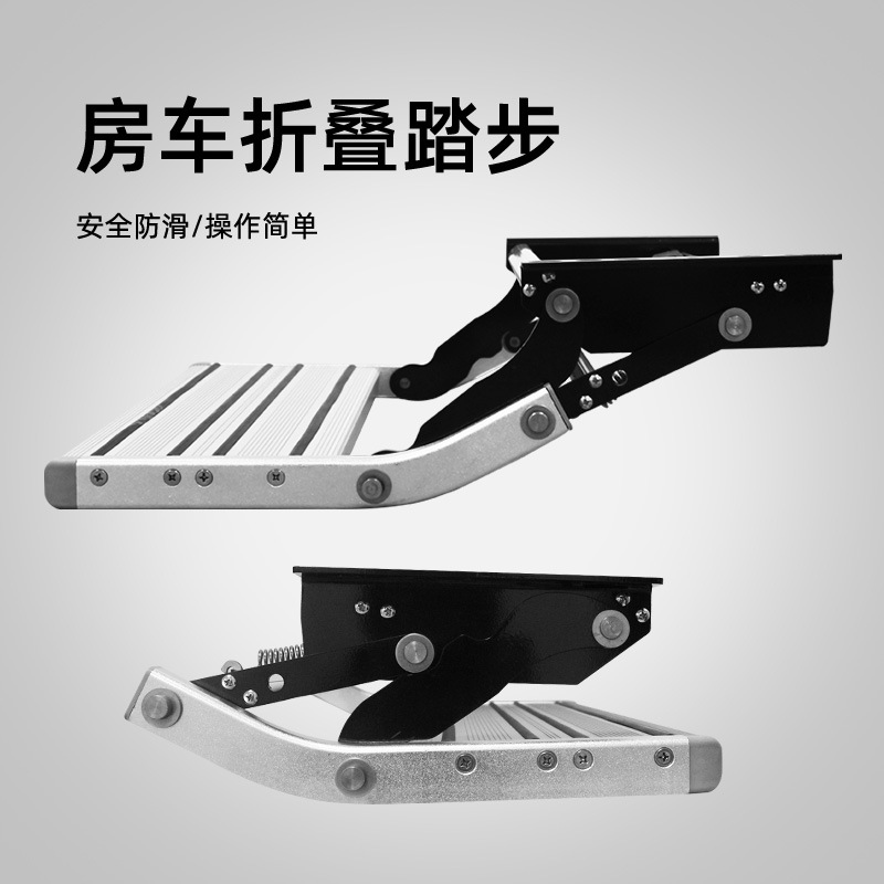 房车折叠踏步拖挂车上车迎宾铝合金手动收缩单层双层脚踏电动踏板