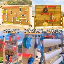 幼儿园沙水区玩具材料户外儿童戏水管大型沙池坑设备玩水玩沙工具