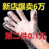 disposable glove wholesale Film lengthen thickening pe Plastic Take-out food Restaurant household Food grade Manufactor Direct selling