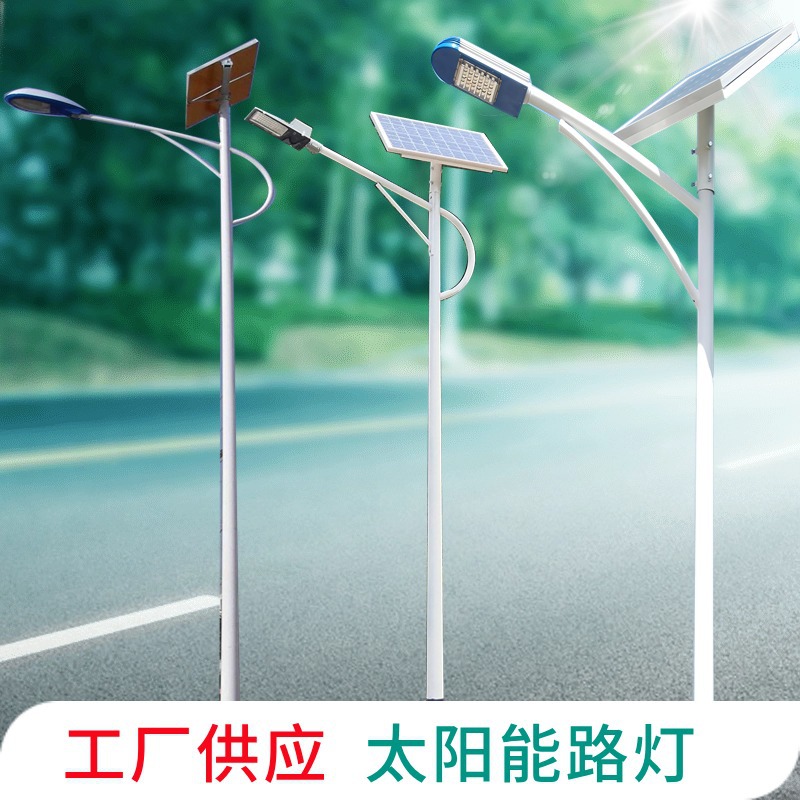 新农村户外LED太阳能路灯高杆灯 工程道路市电照明路灯双臂高低臂