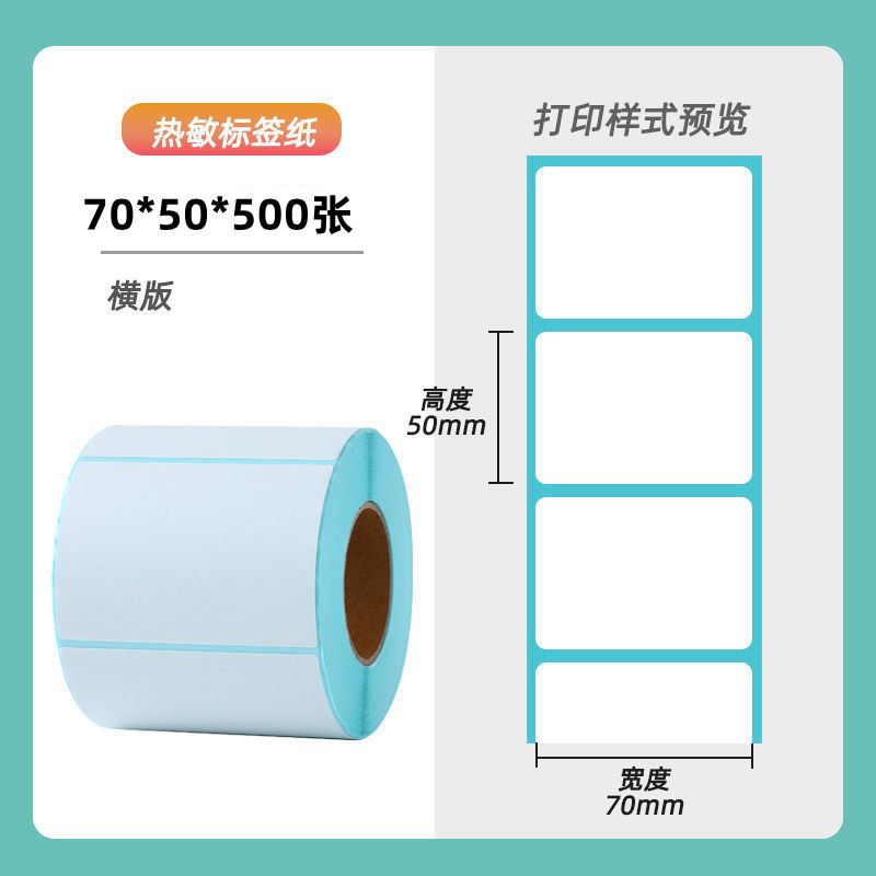 Cross-Border Thermosensitive Bar Code Stickers 70*20 100*100 Three-Proof Thermosensitive Printing Paper Sticker Label Paper