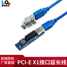 PCI-E 1X延长线 PCI-E转接线90度 1X显卡延长线 pci-e延长线