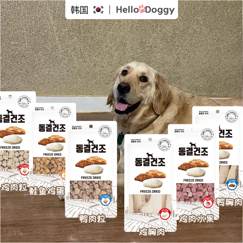 询单有礼韩国hellodoggy鸡胸肉鸭胸肉粒 冻干块 宠物猫狗零食批发