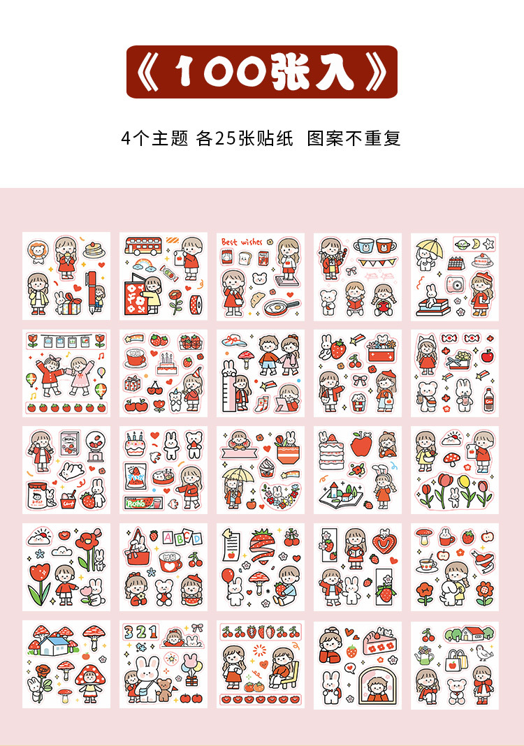 100张手账本贴纸套装星空梦幻森系小清新少女心便宜又好看的手贴