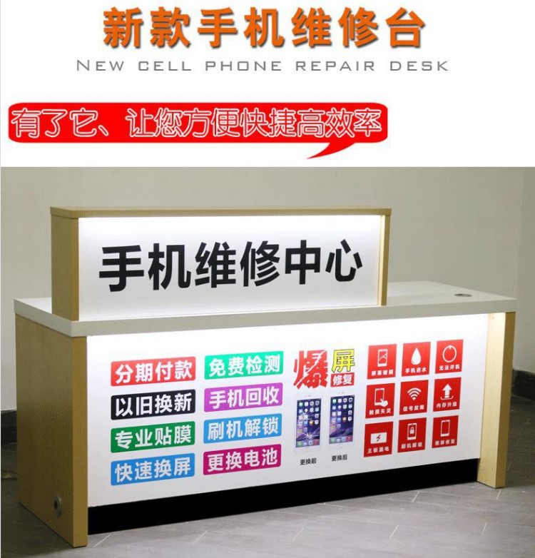 手机维修工作台木质柜台电脑维修桌子发光展示特价促销维修收银台