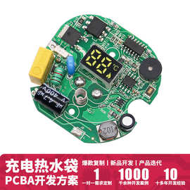 mt-6277 数显充电热水袋主板方案暖手宝pcba电路板抄板芯片解密