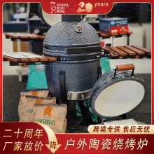 大铁蛋18英寸户外烧烤炉bbq kamado烟熏炉陶瓷焖烤炉披萨炭烤炉