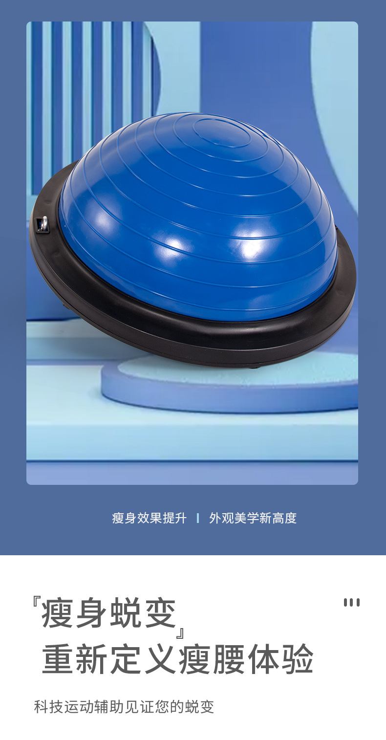 跨境专供瑜伽平衡波速球专业健身球家用普拉提训练半圆球工厂直供