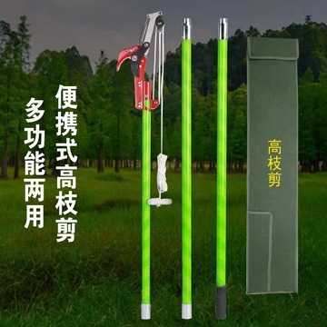 绝缘高枝剪伸缩高空剪园林粗枝树修枝剪多功能高枝锯配件拉绳省力